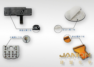 印刷導電銀漿