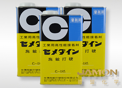 電池盒膠水